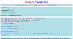 Desktop Screenshot of hhh47.com